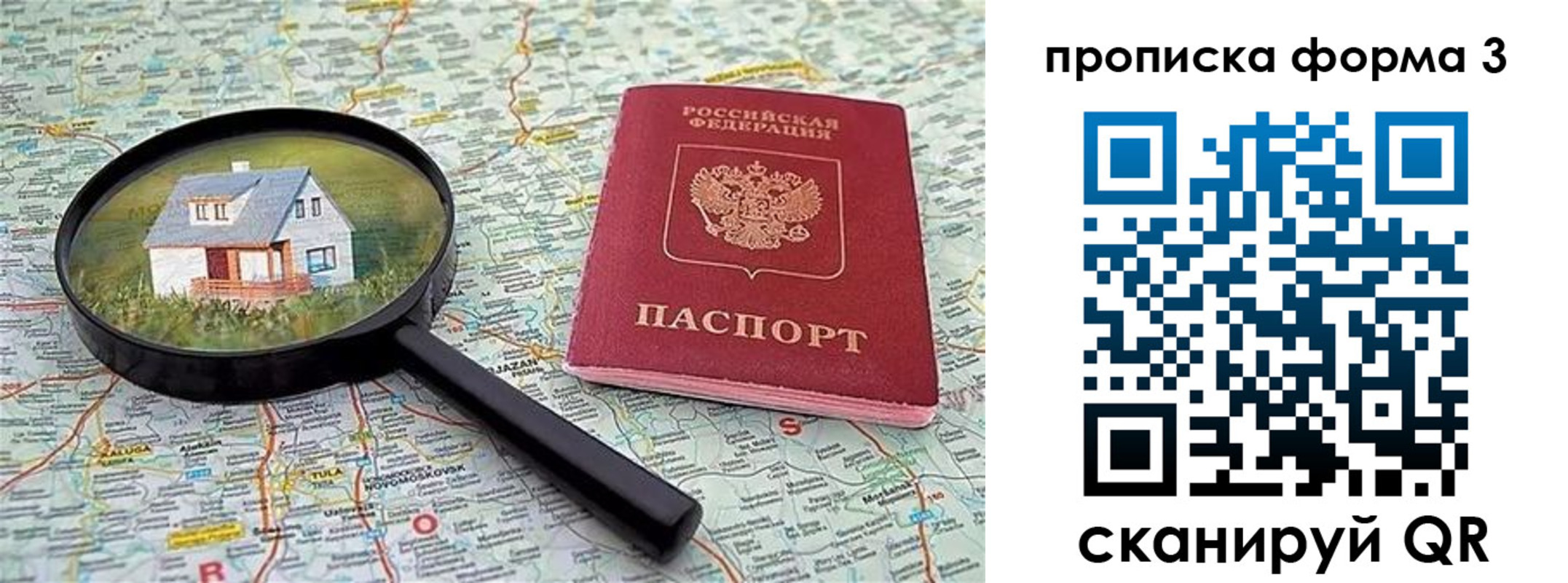 прописка от собственника в Подпорожье
