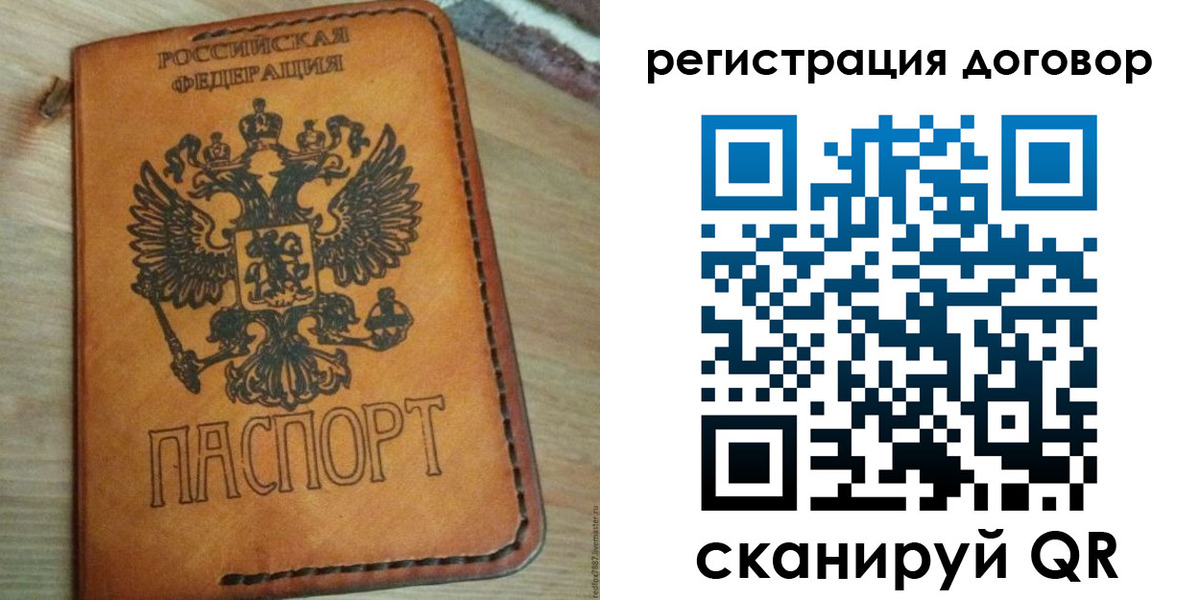 временная регистрация собственник в Подпорожье