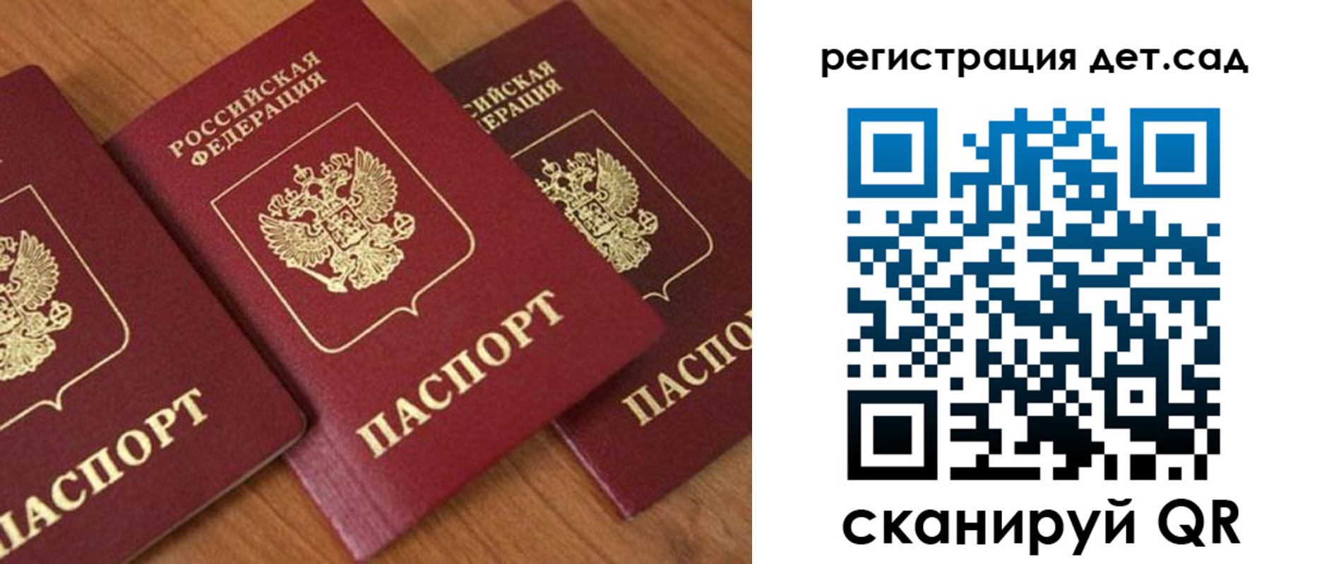 прописка регистрация в Подпорожье