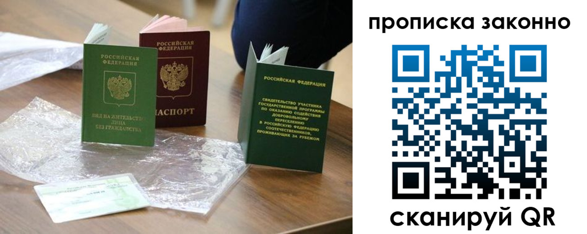 прописка для военкомата в Подпорожье