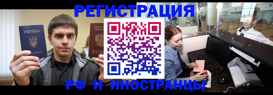 временная регистрация гарантия в Подпорожье
