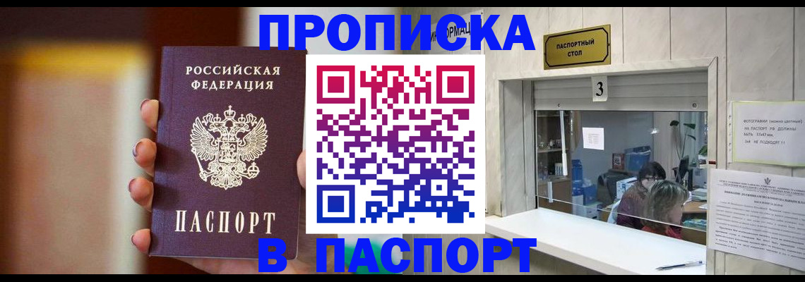 временная регистрация надежно в Подпорожье