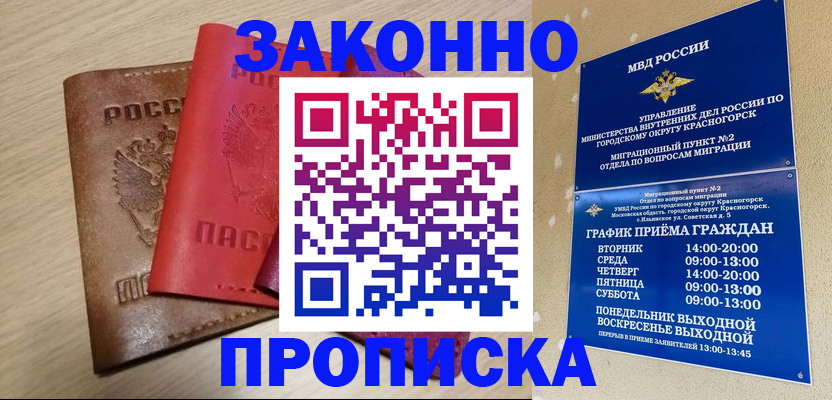 регистрация в Подпорожье
