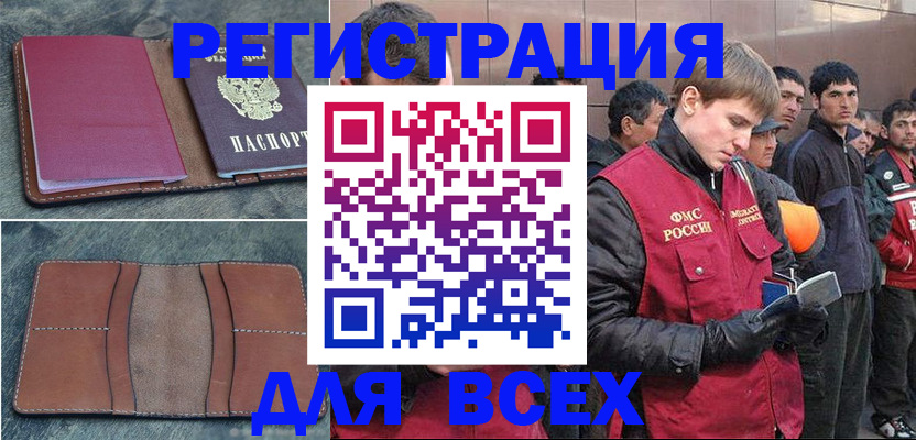 прописка в Подпорожье