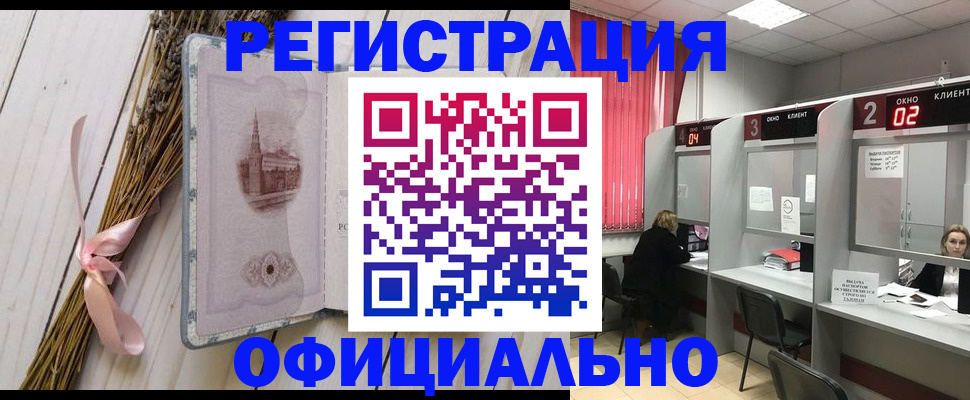 прописка регистрация в Подпорожье