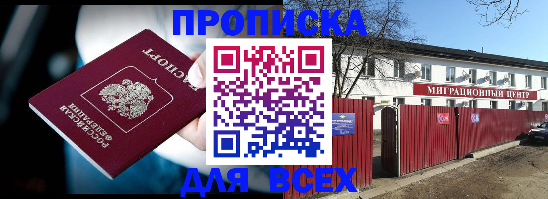 временная регистрация недорого в Подпорожье