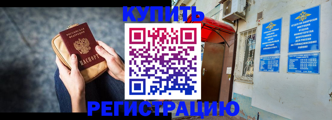 прописка регистрация в Подпорожье